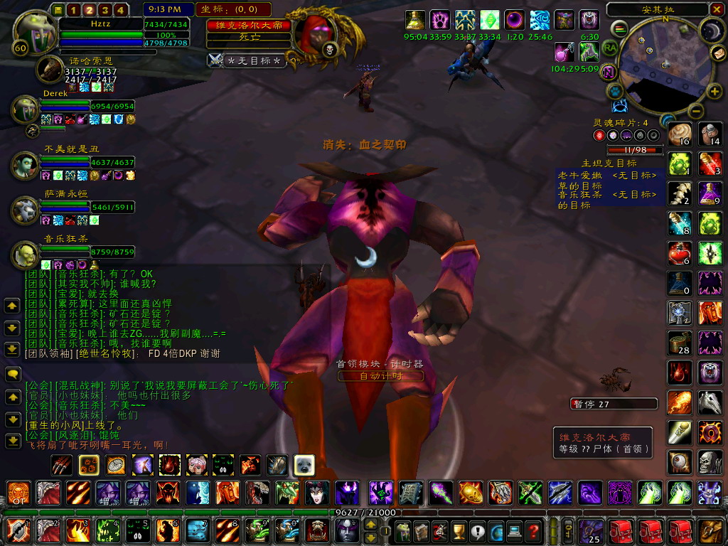 WoWScrnShot_110306_211446.JPG